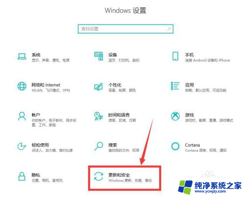 win10关闭备份 Windows 10如何关闭系统自动备份