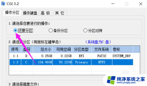 win10系统如何更改为win7系统 win10系统改为win7系统的步骤