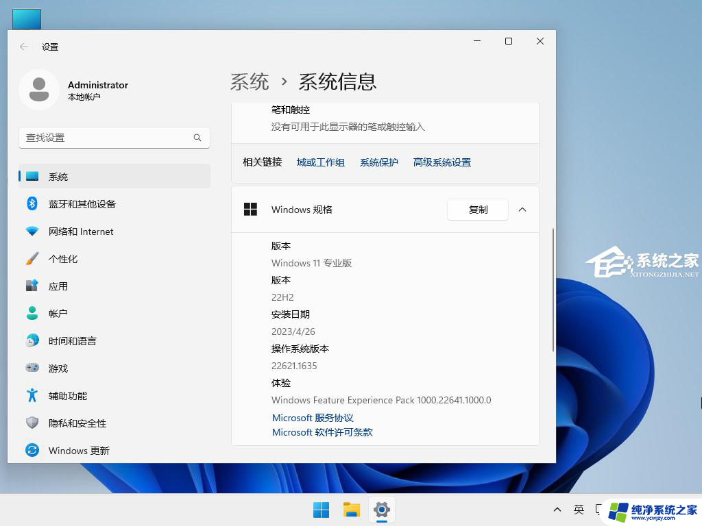 windows1122h2密码忘记了怎么办不用u盘 Win11开机密码忘记怎么办