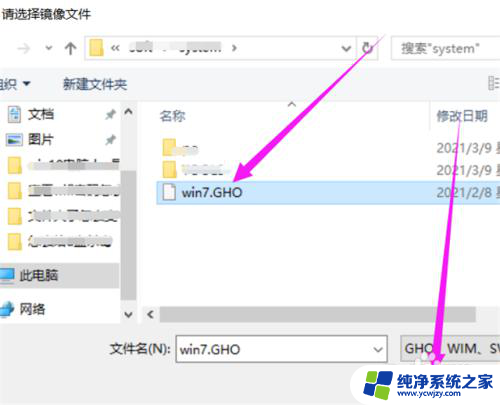 win10系统如何更改为win7系统 win10系统改为win7系统的步骤