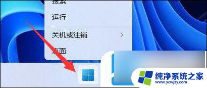 win11取消开机密码pin是灰色的 Win11删除pin码的详细步骤