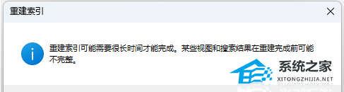 win11索引选项 Win11如何删除索引和重建索引步骤