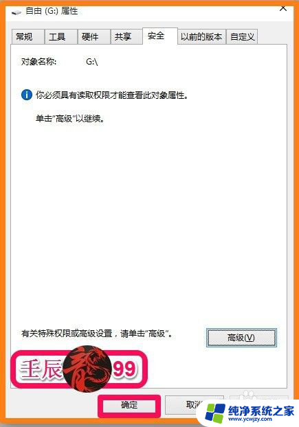 windows拒绝访问磁盘 如何解决Windows系统磁盘拒绝访问问题