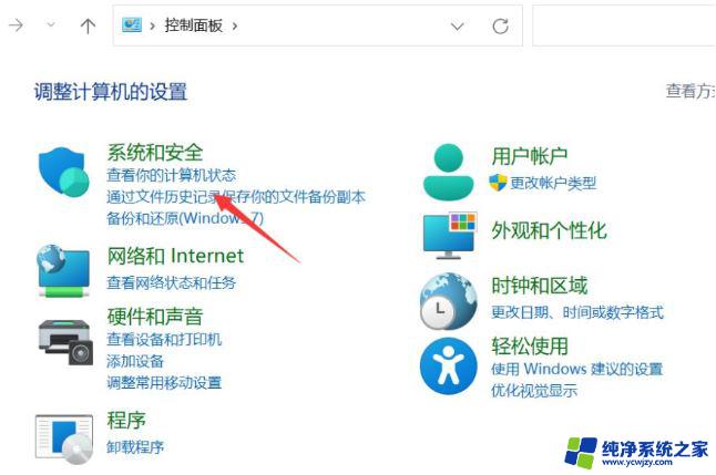 win11老是弹出关闭windows Win11关闭Windows窗口解决方法