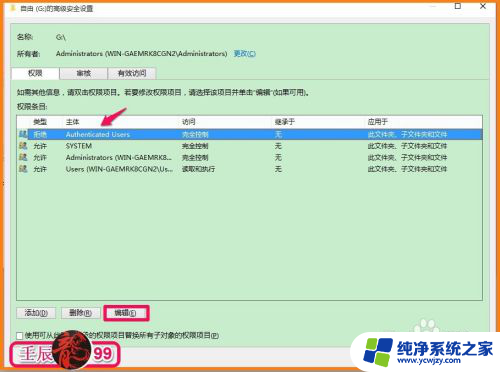 windows拒绝访问磁盘 如何解决Windows系统磁盘拒绝访问问题