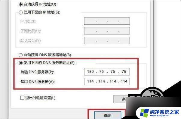 win10可以打开微信打不开网页 Win10电脑微信打不开网页解决方法