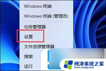 win11取消开机密码pin是灰色的 Win11删除pin码的详细步骤