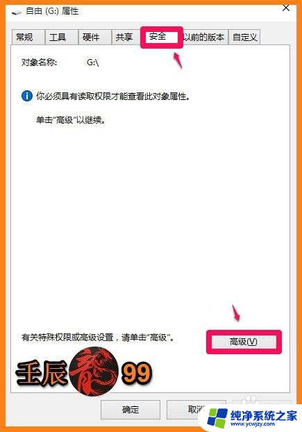 windows拒绝访问磁盘 如何解决Windows系统磁盘拒绝访问问题