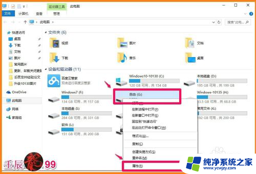 windows拒绝访问磁盘 如何解决Windows系统磁盘拒绝访问问题