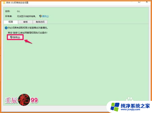 windows拒绝访问磁盘 如何解决Windows系统磁盘拒绝访问问题