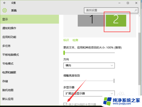 扩展显示器设置 Win10怎么设置双显示器