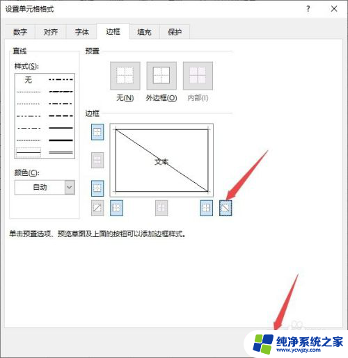 excel表格一格一分为二 Excel表格如何实现平分分割线