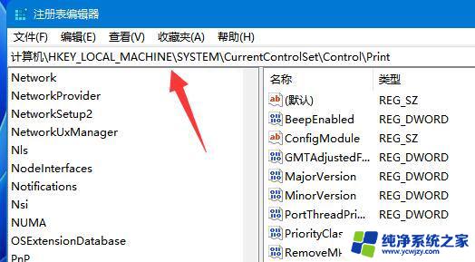 win11共享打印机 无法访问 没有权限使用 Win11打印机共享无法使用网络资源服务怎么办