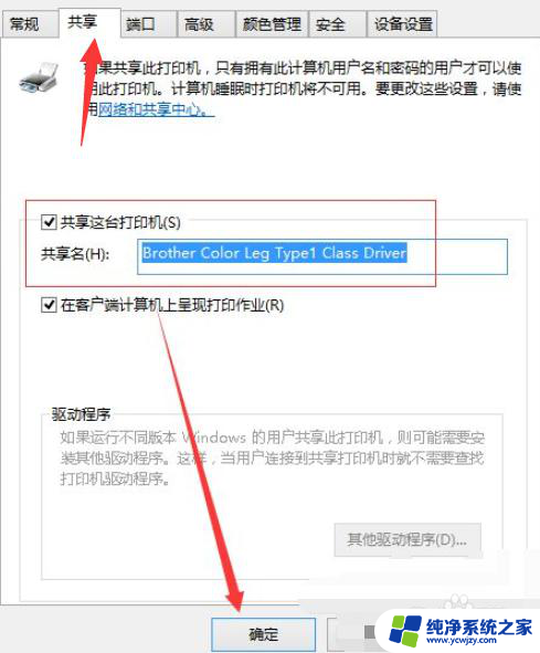 联想家庭版win10共享打印 联想电脑win10如何设置打印机共享