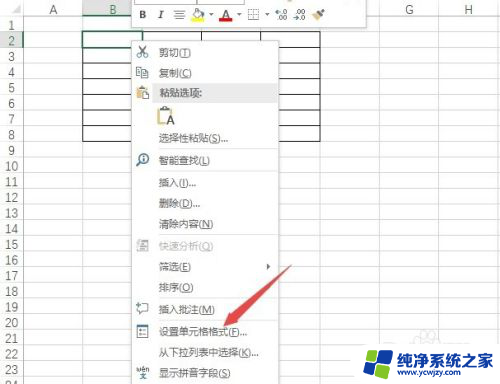 excel表格一格一分为二 Excel表格如何实现平分分割线