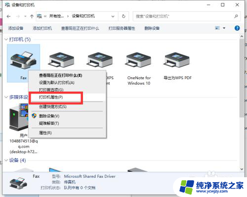 联想家庭版win10共享打印 联想电脑win10如何设置打印机共享