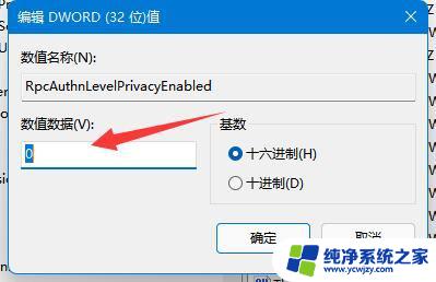 win11共享打印机 无法访问 没有权限使用 Win11打印机共享无法使用网络资源服务怎么办