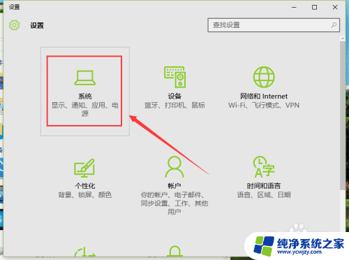 扩展显示器设置 Win10怎么设置双显示器