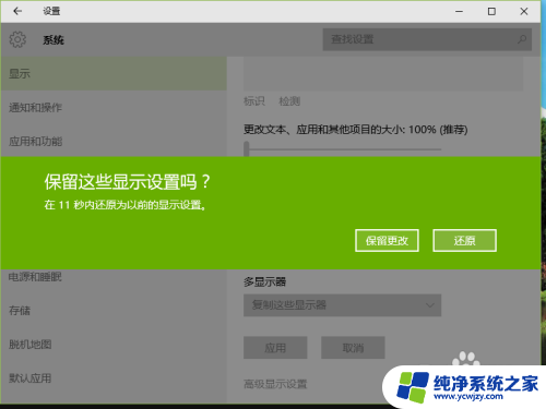 扩展显示器设置 Win10怎么设置双显示器