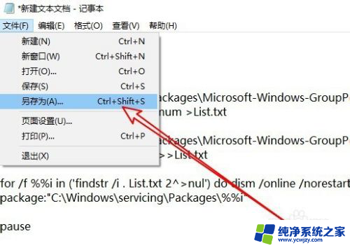 windows10家庭版组策略怎么打开 win10家庭版如何启用组策略