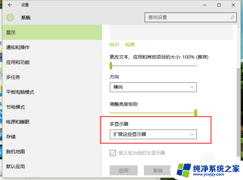 扩展显示器设置 Win10怎么设置双显示器