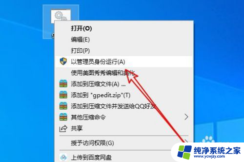 windows10家庭版组策略怎么打开 win10家庭版如何启用组策略