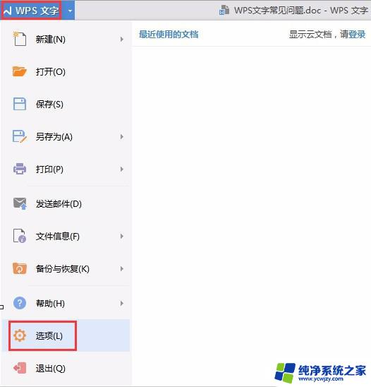 wps标尺有竖标尺吗有的话怎么样调出来呢 wps标尺有竖标尺吗