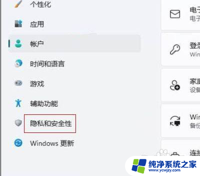 如何打开win11位置 Win11定位服务在哪里设置