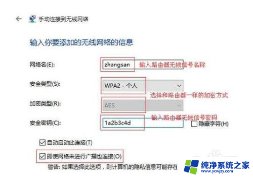 电脑如何设置无线连接wifi Win10如何设置手动连接WiFi密码