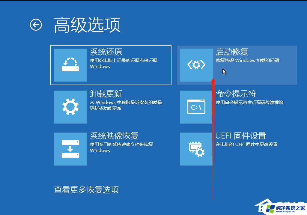 windows开机无限自动修复 电脑自动修复无限循环怎么解决