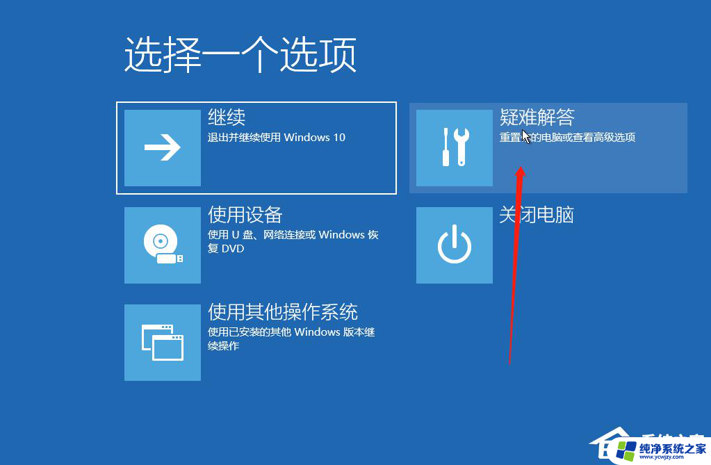 windows开机无限自动修复 电脑自动修复无限循环怎么解决