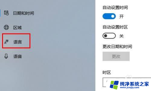 电脑字体变繁体字了怎么调整回来 windows10自带输入法变成繁体怎么改回简体字