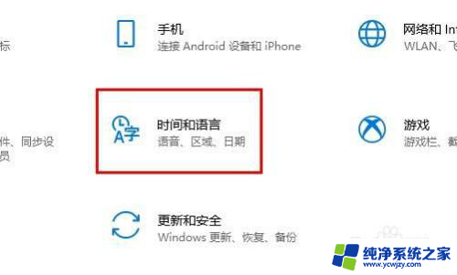 电脑字体变繁体字了怎么调整回来 windows10自带输入法变成繁体怎么改回简体字