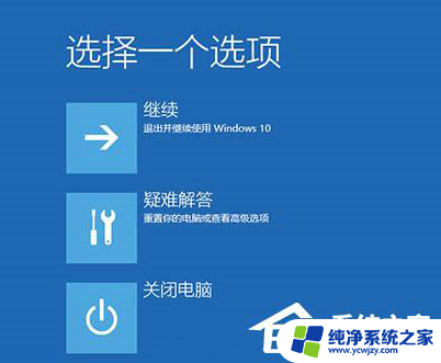 windows开机无限自动修复 电脑自动修复无限循环怎么解决