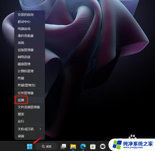 win11改快捷键 如何在Win11中设置快捷键