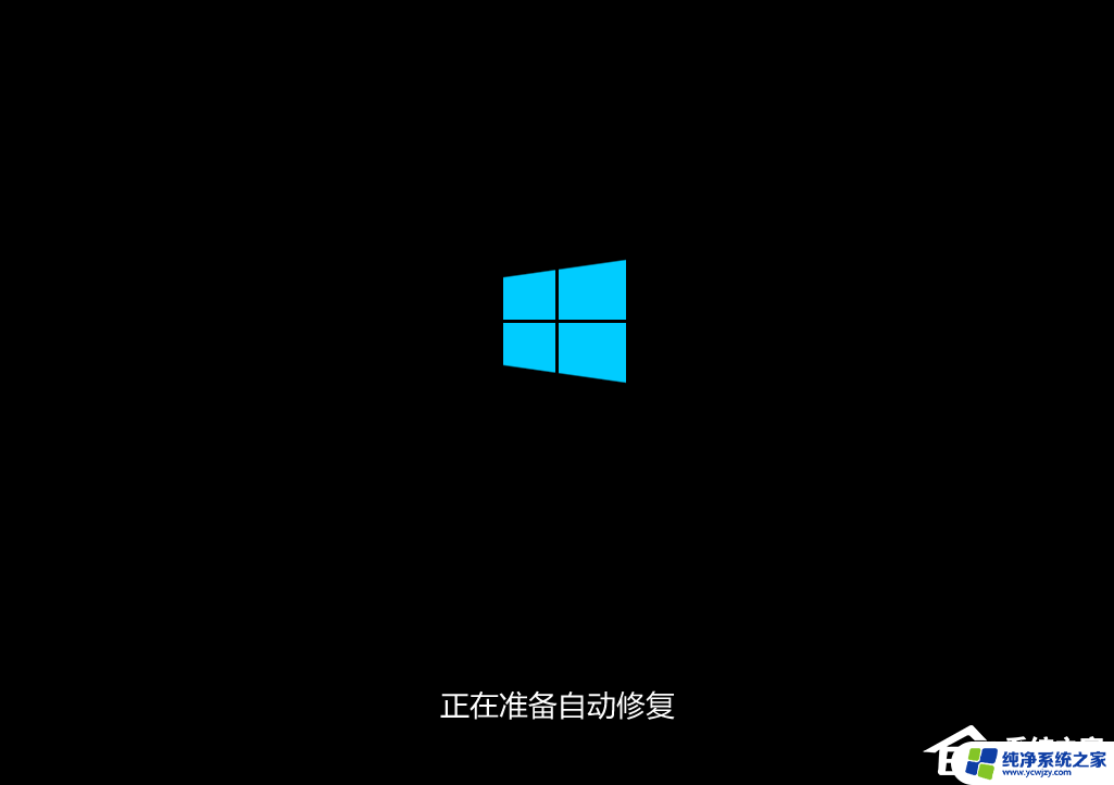 windows开机无限自动修复 电脑自动修复无限循环怎么解决