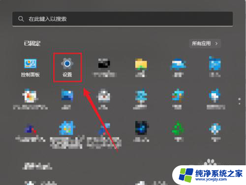 win11新内容保存位置为什么改不了 如何在Win11中更改新内容的默认保存路径