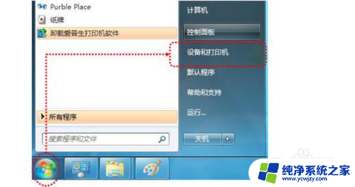 windows7怎么连接共享电脑 win7怎么设置电脑网络共享