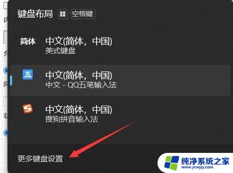 win11右下角有两个输入法 Win11系统自带输入法怎么卸载