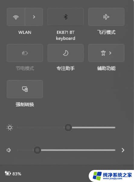 win11右下角wifi没了 Win11右下角WiFi图标不见的解决方法