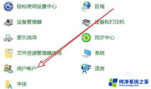 win10启动用户账户控制 Win10用户账户设置控制窗口怎么打开