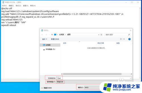 win10用户文件夹怎么重命名 Windows10如何更改用户个人文件夹名称