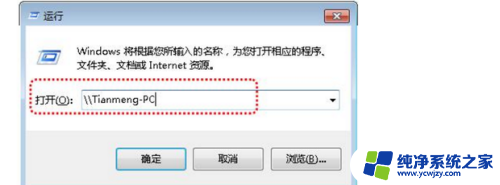 windows7怎么连接共享电脑 win7怎么设置电脑网络共享