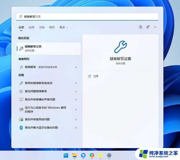 win11右下角wifi没了 Win11右下角WiFi图标不见的解决方法