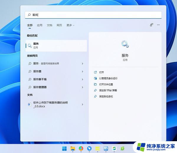 win11右下角wifi没了 Win11右下角WiFi图标不见的解决方法