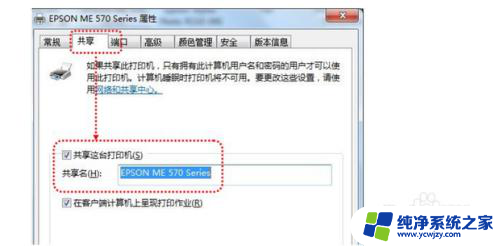 windows7怎么连接共享电脑 win7怎么设置电脑网络共享