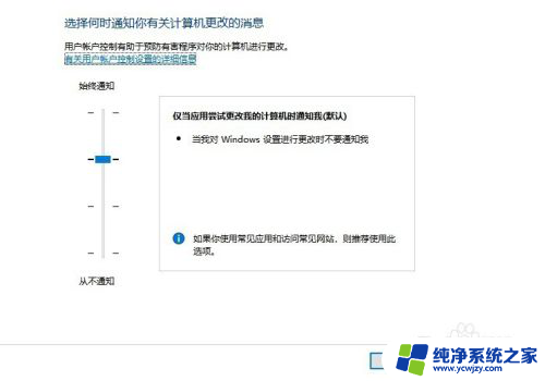 win10启动用户账户控制 Win10用户账户设置控制窗口怎么打开