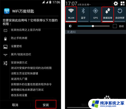 如何下载wifi万能钥匙到手机 wifi万能钥匙手机版下载使用教程