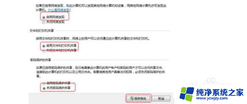 windows7怎么连接共享电脑 win7怎么设置电脑网络共享