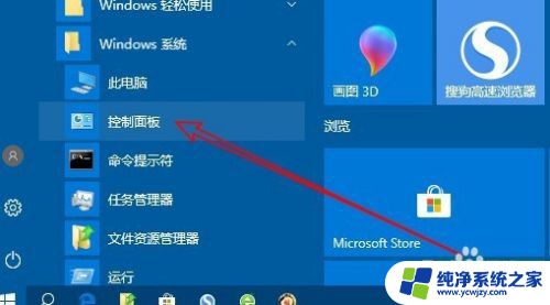 win10启动用户账户控制 Win10用户账户设置控制窗口怎么打开